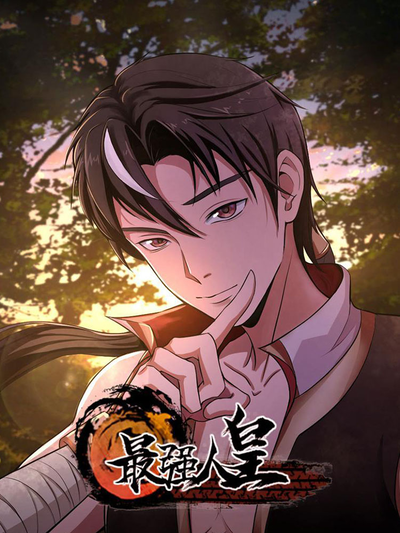 玩偶姐姐悬疑漫画迷雾档案封面